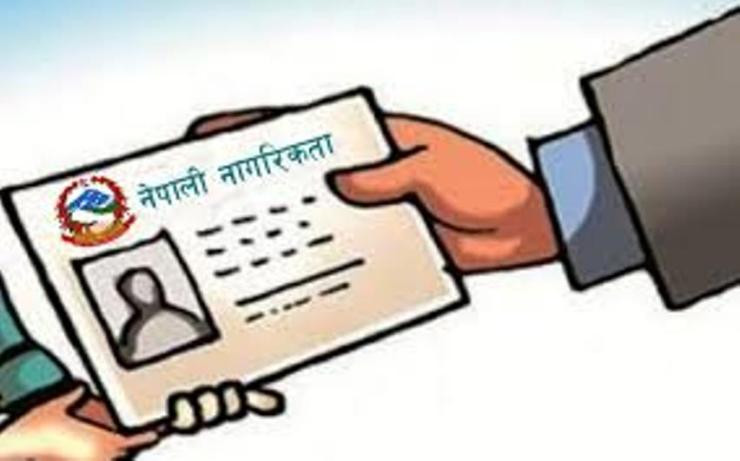 गैरआवसीय नेपाली नागरिकता वितरण सुरु
