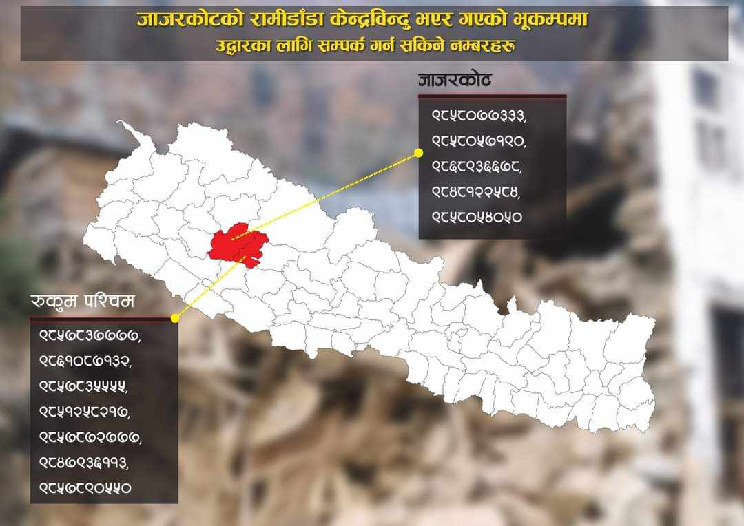 भूकम्प अपडेटः जाजरकोट र रुकुम पश्चिम गरी १२८ जनाको मृत्यु, सयौ घाइते