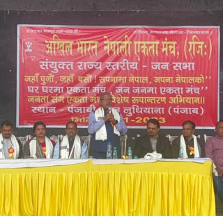 पञ्जाबको लुधियानामा माओवादीको तीन महिने रुपान्तरण अभियान