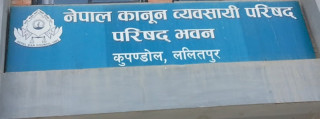 खुला विश्वविद्यालयका विद्यार्थीका लागि छुट्टै लाइसेन्स परीक्षा