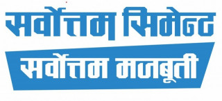 सर्वोत्तम सिमेन्टको दोस्रो बजारमा कति मूल्यमा कारोबार खुल्ला ?