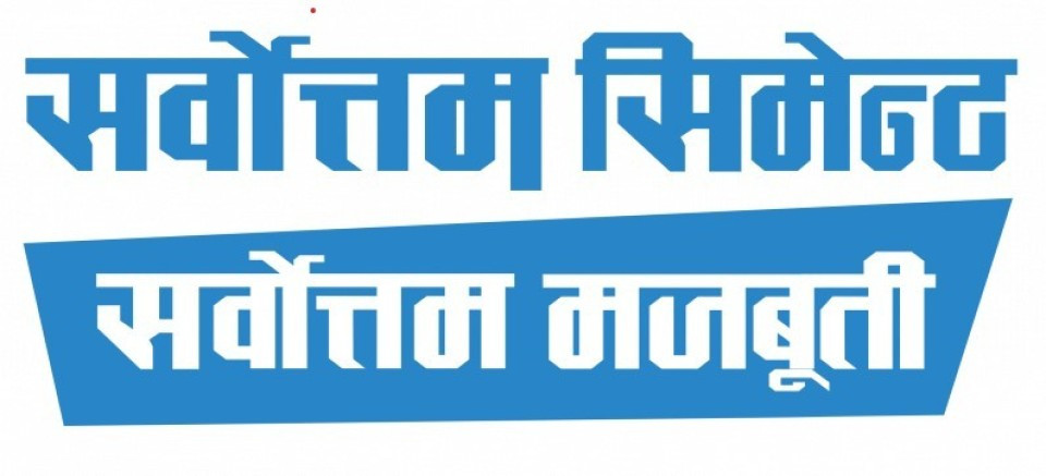 सर्वोत्तम सिमेन्टको दोस्रो बजारमा कति मूल्यमा कारोबार खुल्ला ?
