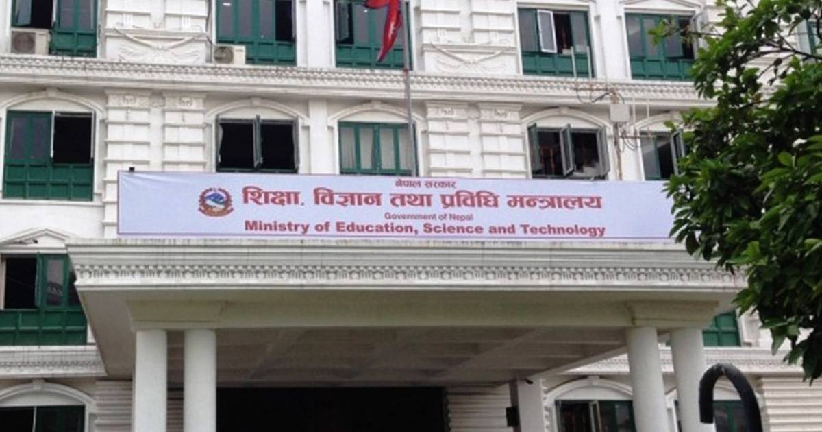 विशेष शिक्षक दरबन्दीमा रुपान्तरण