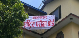 आजदेखि एसइई