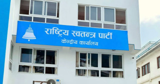 यी २८ जिल्लामा आज हुँदैछ रास्वपाको अधिवेशन