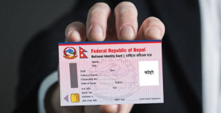 सरकारले सबै सेवा राष्ट्रिय परिचय पत्रमा आबद्ध गर्ने