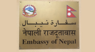 यूएईमा रहेका नेपालीलाई दूतावासले भन्यो- आफ्नो राहदानी सुरक्षित राख्नू