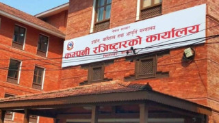 अब भौतिक रूपमा उपस्थित नभइ कम्पनी दर्ता खारेज गर्न पाइने
