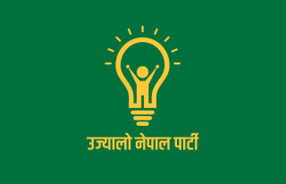 उनेपाको प्रतिबद्धताः ५ वर्षमा ४५ लाख रोजगारी सिर्जना गर्ने